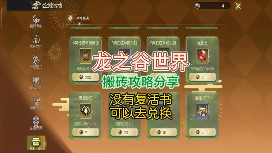 龙之谷2手游赚钱办法