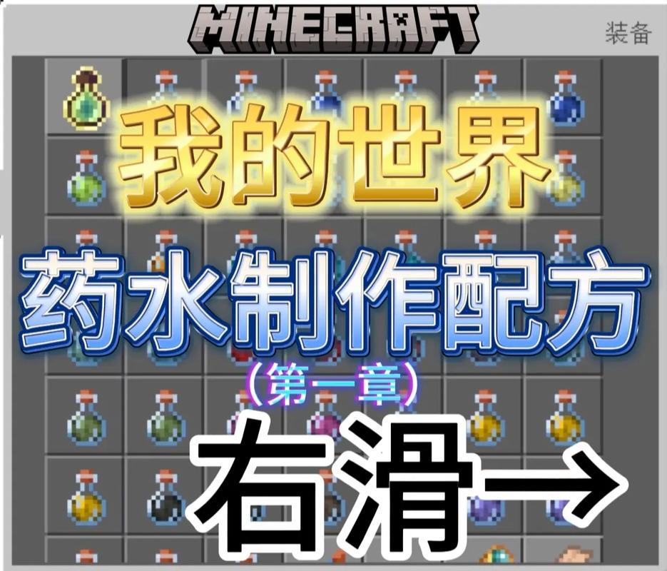 我的世界染料制作攻略？我的世界染料怎么用?？