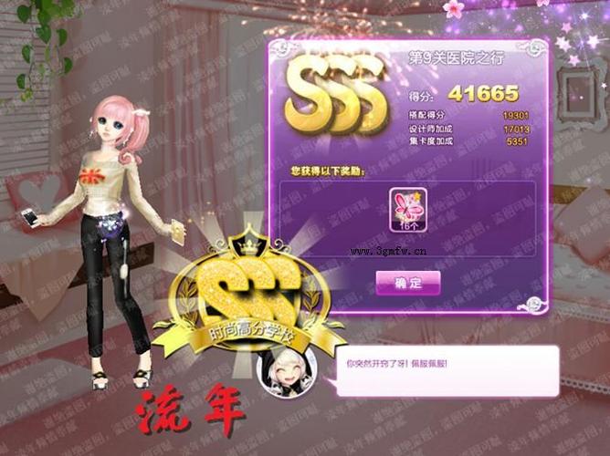 QQ炫舞旅行挑战第六期SS搭配攻略:如何评价1-9关的SS组合?