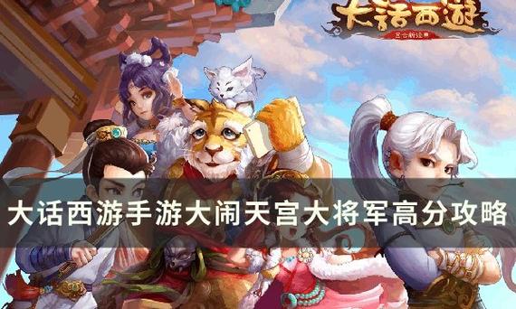 大话西游手游大闹天宫更新内容介绍_大话西游手游大闹天宫更新内容是什么...