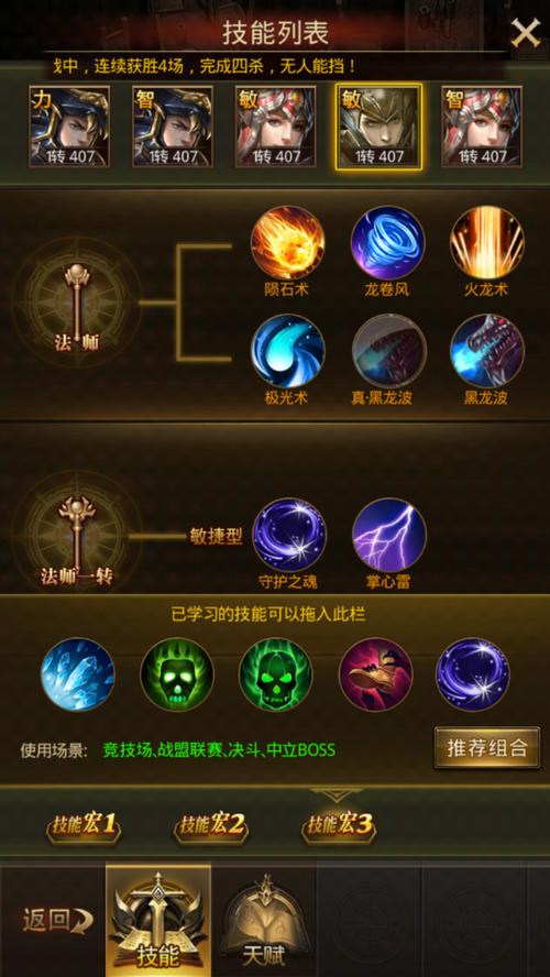大天使之剑玩法小建议分享