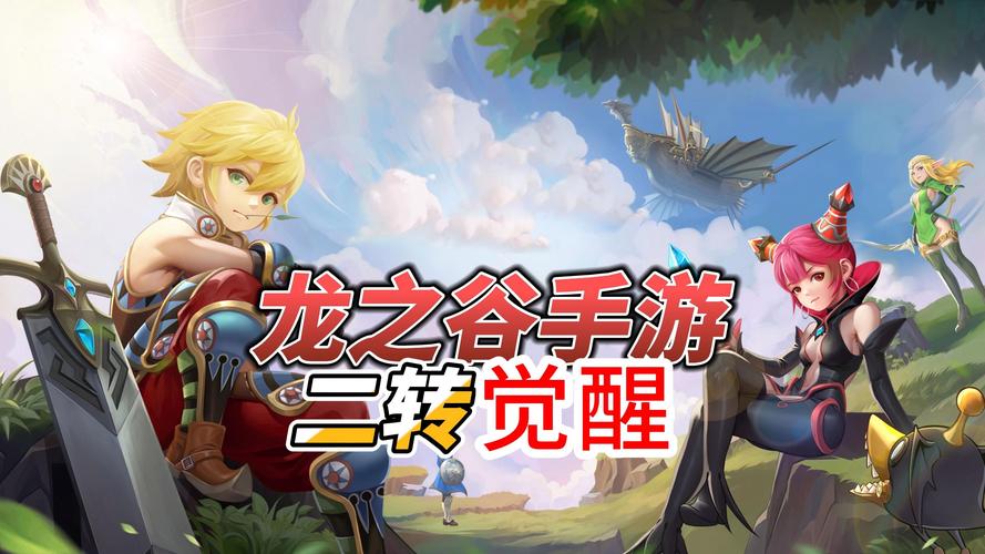 《龙之谷手游》友好度获取方式介绍_《龙之谷手游》友好度获取方式是什...