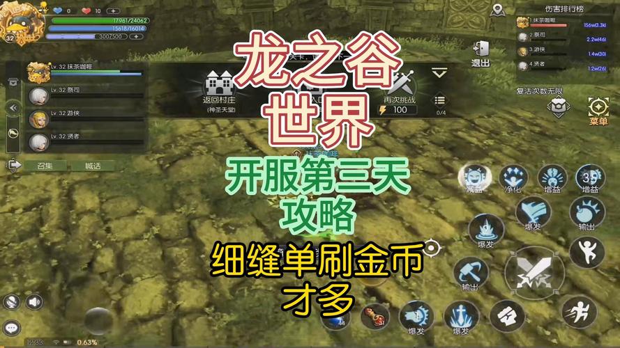《龙之谷》手游“绿龙侵袭”新版本更新公告