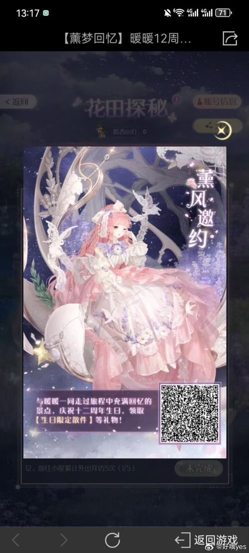 奇迹暖暖金笼囚鸟泪隐风中评选赛高赞搭配攻略