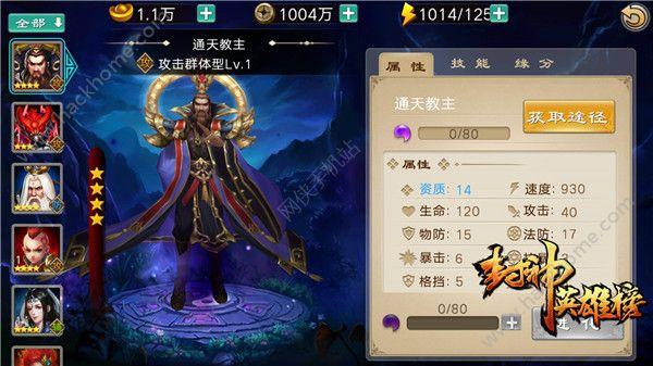 封神英雄榜手游什么职业好
