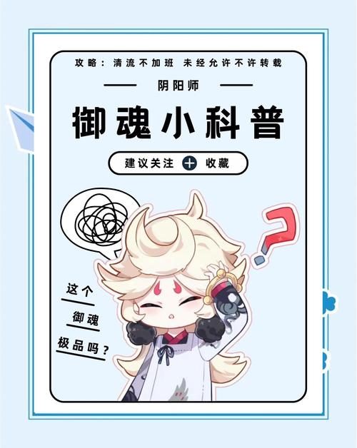 阴阳师萌新怎么过魂10