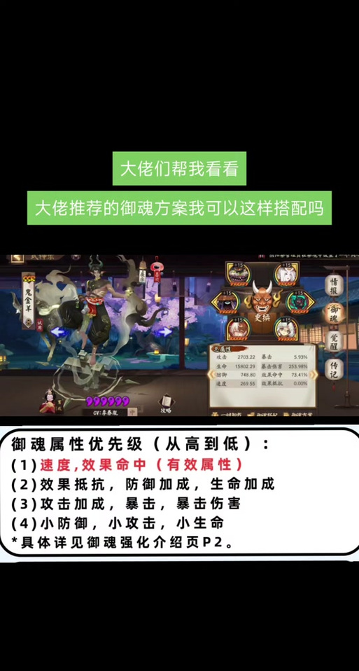 阴阳师0氪非黑科技43级过魂10攻略