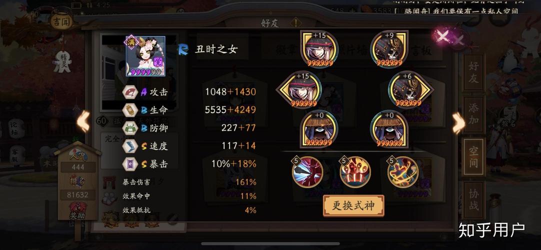 阴阳师平民过魂十阵容及打法