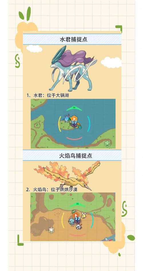 神兽野外抓《口袋妖怪日月》全新捕捉途径上线