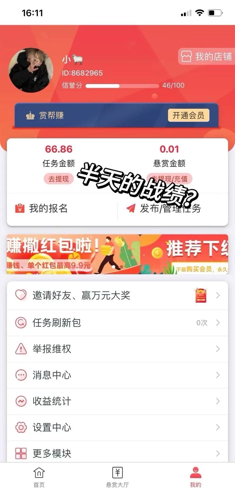 为什么赏帮赚提交不了任务