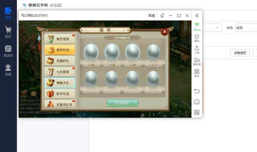 问道修行30次交不了任务