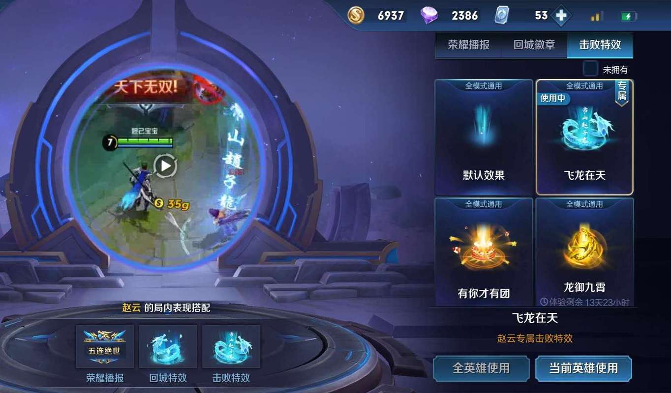 王者荣耀荣耀之战击败特效值钱吗