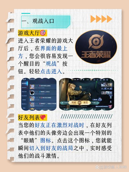 王者荣耀荣耀之战是什么意思