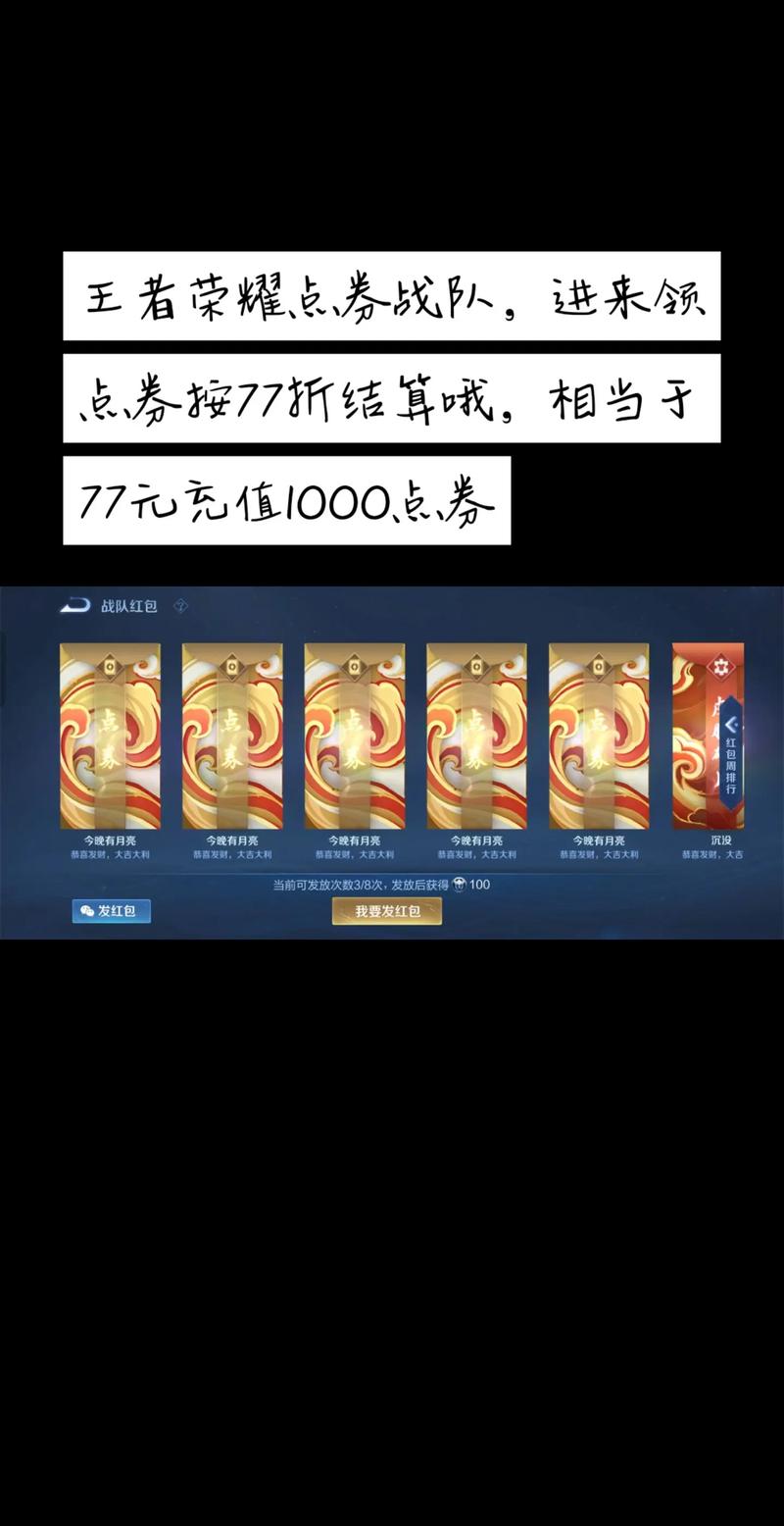 王者荣耀战队皮肤在哪里兑换
