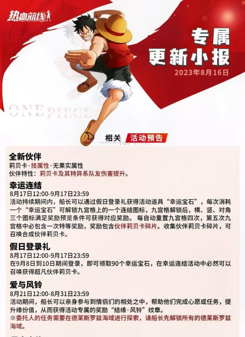 热血海贼王公会资源战玩法攻略，热血海贼王公益服手机版？
