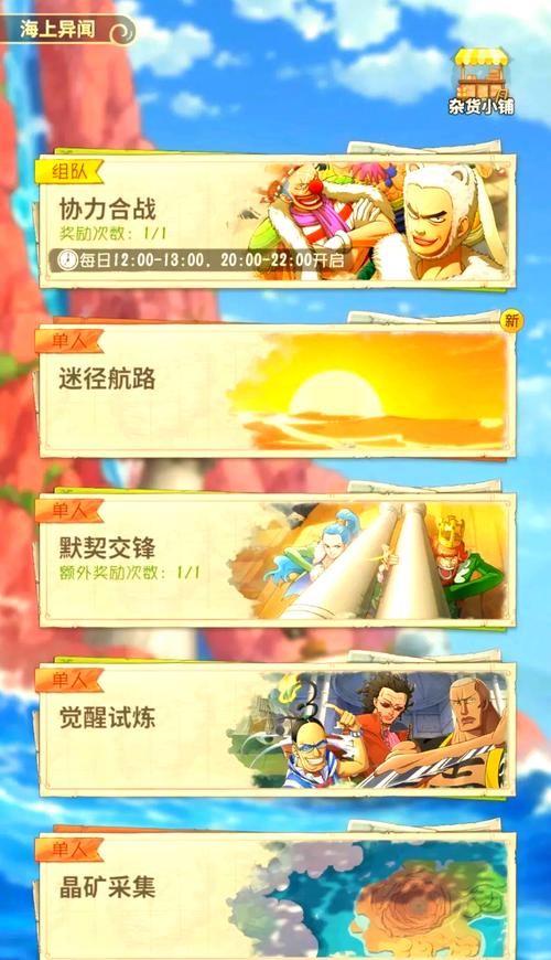 1314u热血海贼王新手怎么玩?