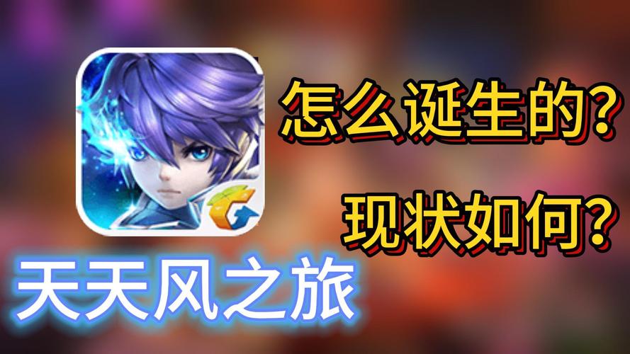 天天风之旅进入游戏没体力是bug吗?如何解决?