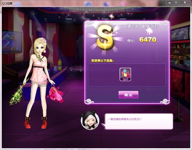 QQ炫舞旅行挑战第五季SSS搭配攻略:哪一关最难过?