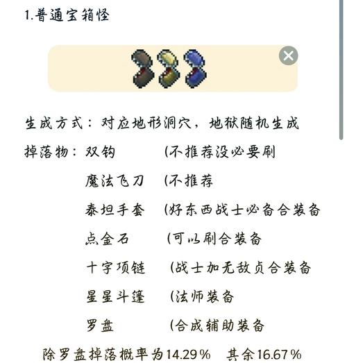 宝箱开开看任务攻略