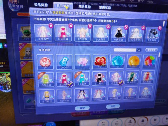 QQ炫舞的许愿池在哪里啊