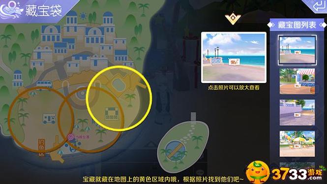 QQ炫舞三级宝箱位置全攻略