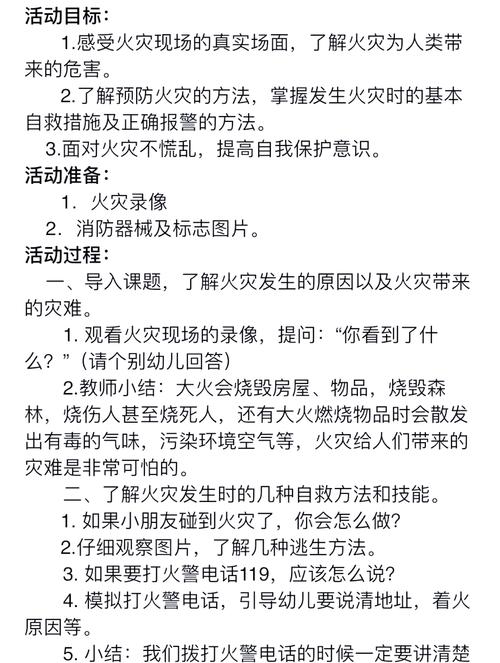当我遇到着火怎么自救和求救