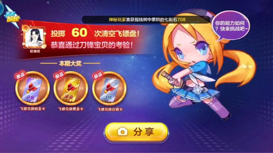 《天天酷跑》新手怎么玩转炫飞模式超实用