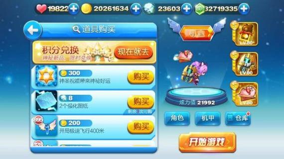 天天酷跑炫飞模式葫芦侠辅助刷经验会封号吗?