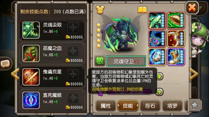 刀塔传奇白牛技能属性介绍及升阶所需装备一览介绍_刀塔传奇白牛技能属...