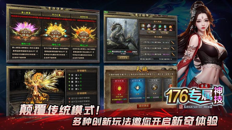 天涯明月刀怎么才能做出青莲属性装备
