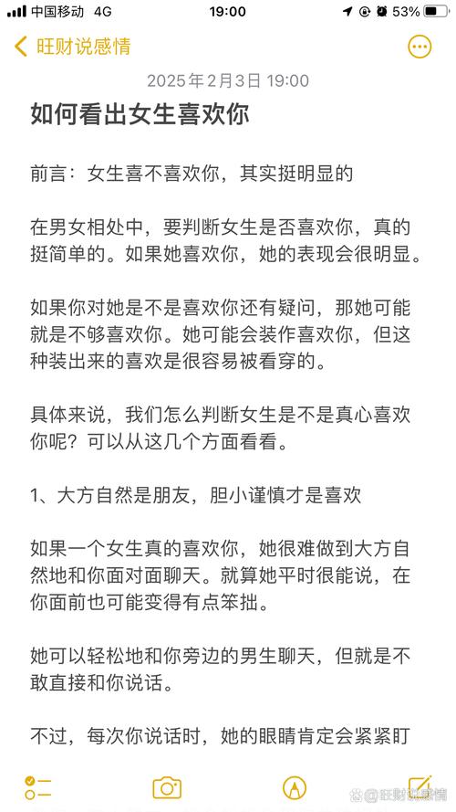 女人是否在乎你,别信她说了什么,要看哪些小细节?