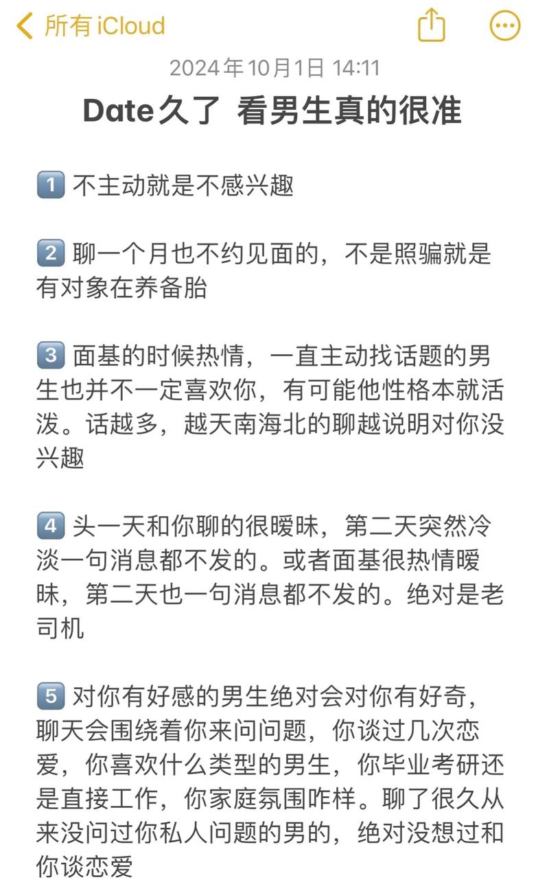 和女朋友相处的小细节-男生必看