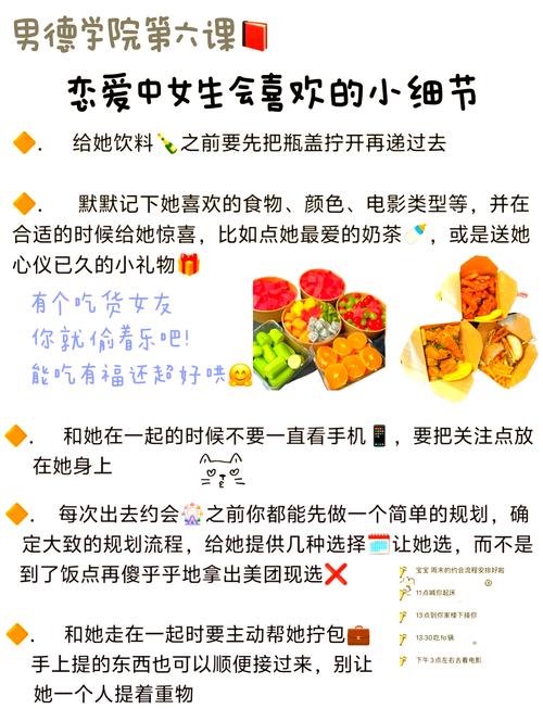 恋爱中哪些小细节会让对方增加对你的好感?