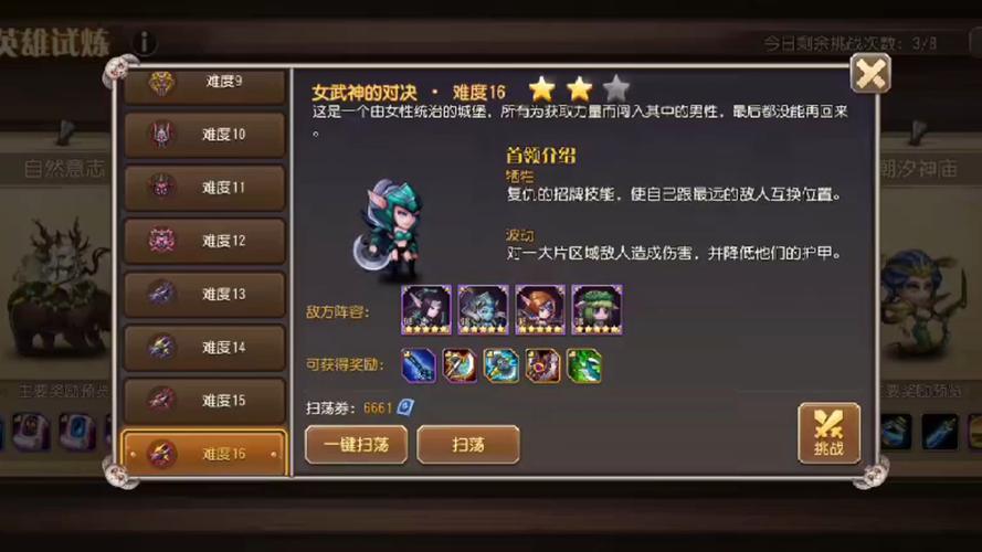 《天天传奇》角色选择攻略