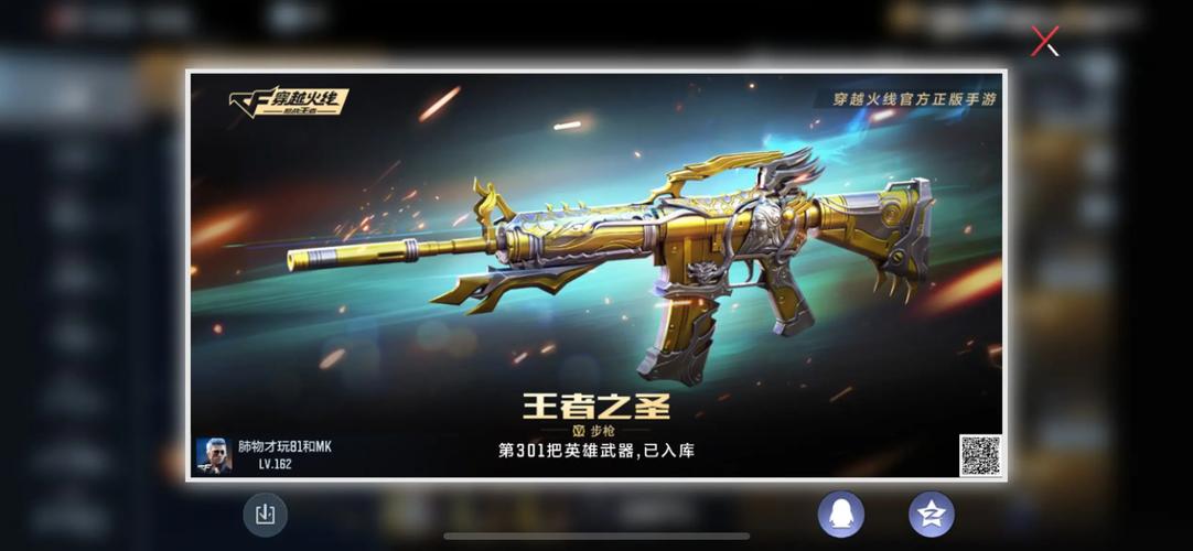 天天传奇雷霆战神好不好