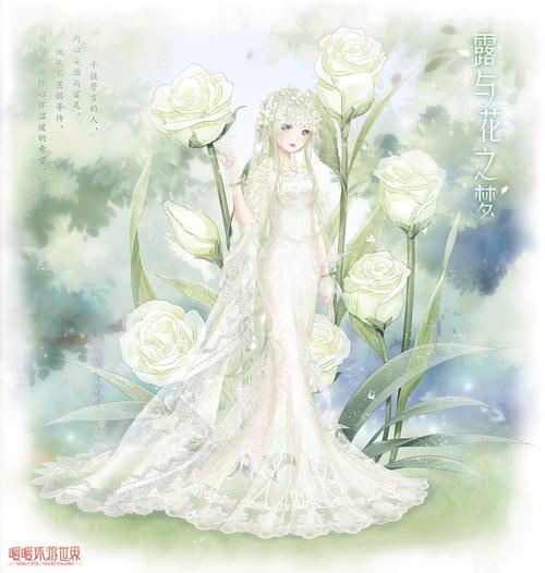 暖暖环游世界世纪之恋婚纱怎么获得