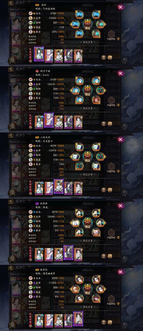 阴阳师御魂第十层怎么过?御魂大蛇第十层黑科技通关攻略
