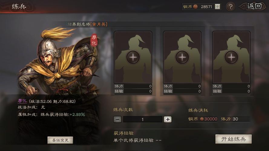 三国志战略版平民T0黑科技,横扫满红队,地区第一名!