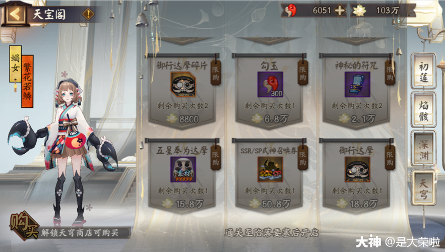 通灵英雄高星侍神怎么出