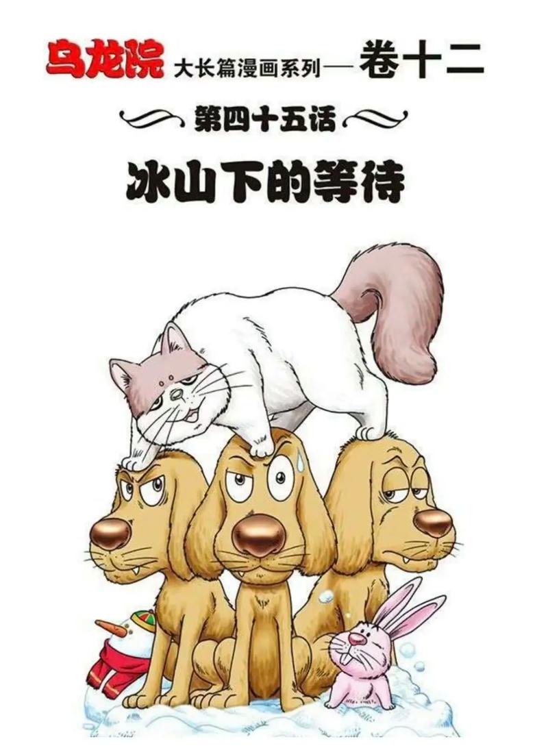 乌龙院之活宝传奇多余的伙伴怎么办多余伙伴处理方法介绍