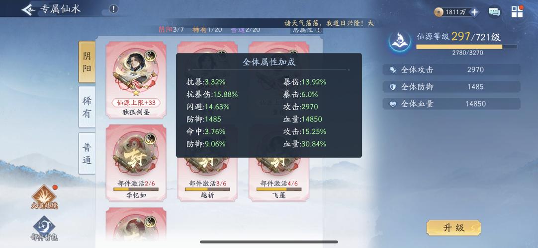 新仙剑奇侠传高级信物获取攻略
