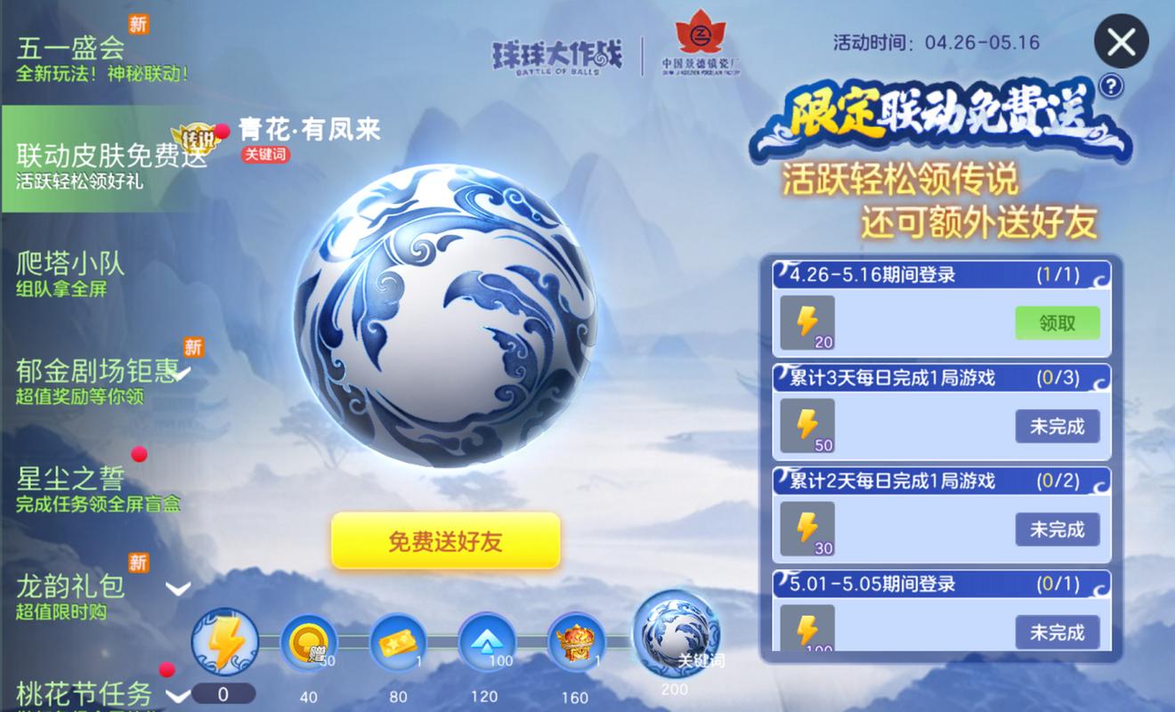 《球球大作战》愚人节会出什么活动介绍_《球球大作战》愚人节会出什么...