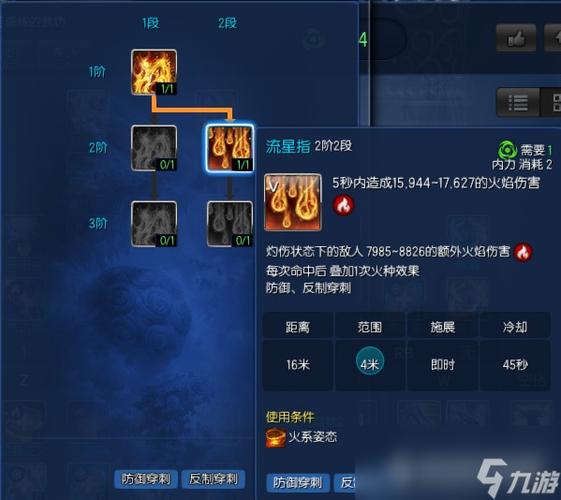 剑灵气功师火种流输出手法攻略