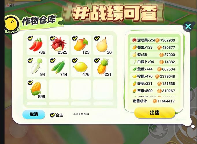 全民农场派对怎样撘讪