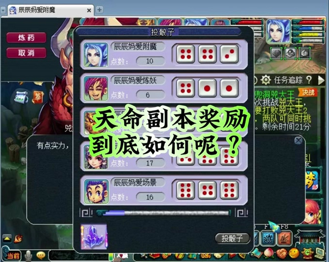 梦幻西游中江湖任务是什么任务,会得到什么东西