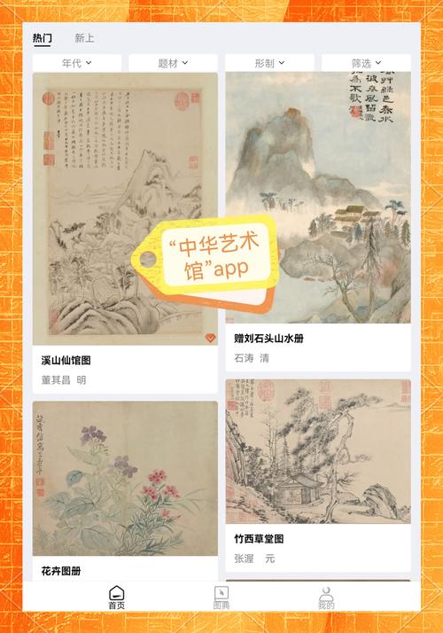 ...之名画中蓬莱珍宝篇活动怎么玩-画中蓬莱珍宝篇活动玩法及奖励...