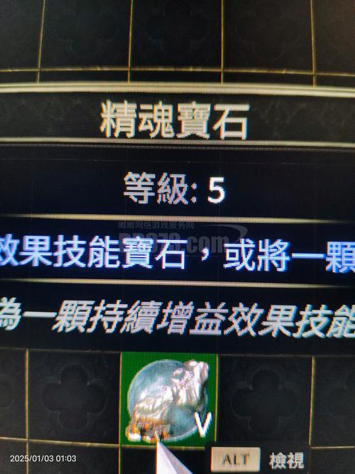 天下HD各职业宝石元魂选择介绍_天下HD各职业宝石元魂选择是什么
