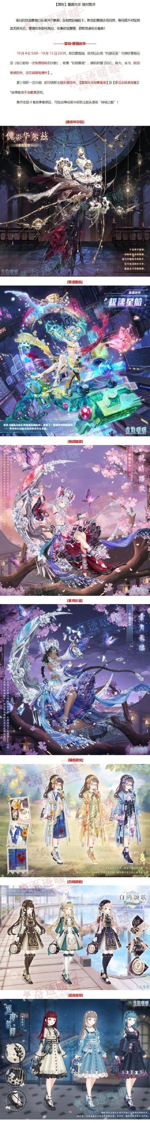 奇迹暖暖少女级第四章如何搭配介绍_奇迹暖暖少女级第四章如何搭配是什么...