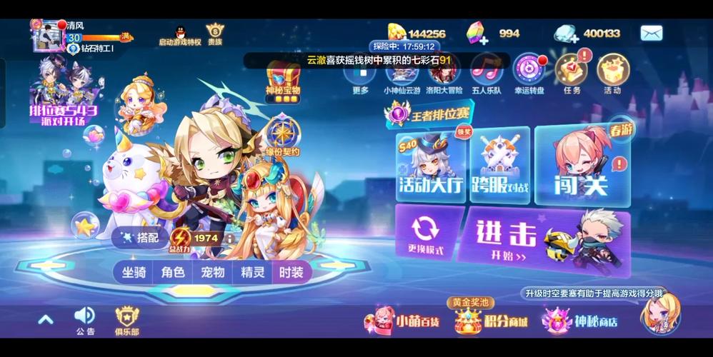 天天酷跑新版本BUG介绍