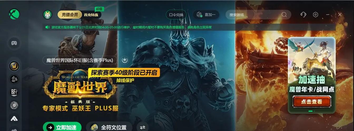 魔兽世界6.0更新一直停在正在初始化怎么办?
